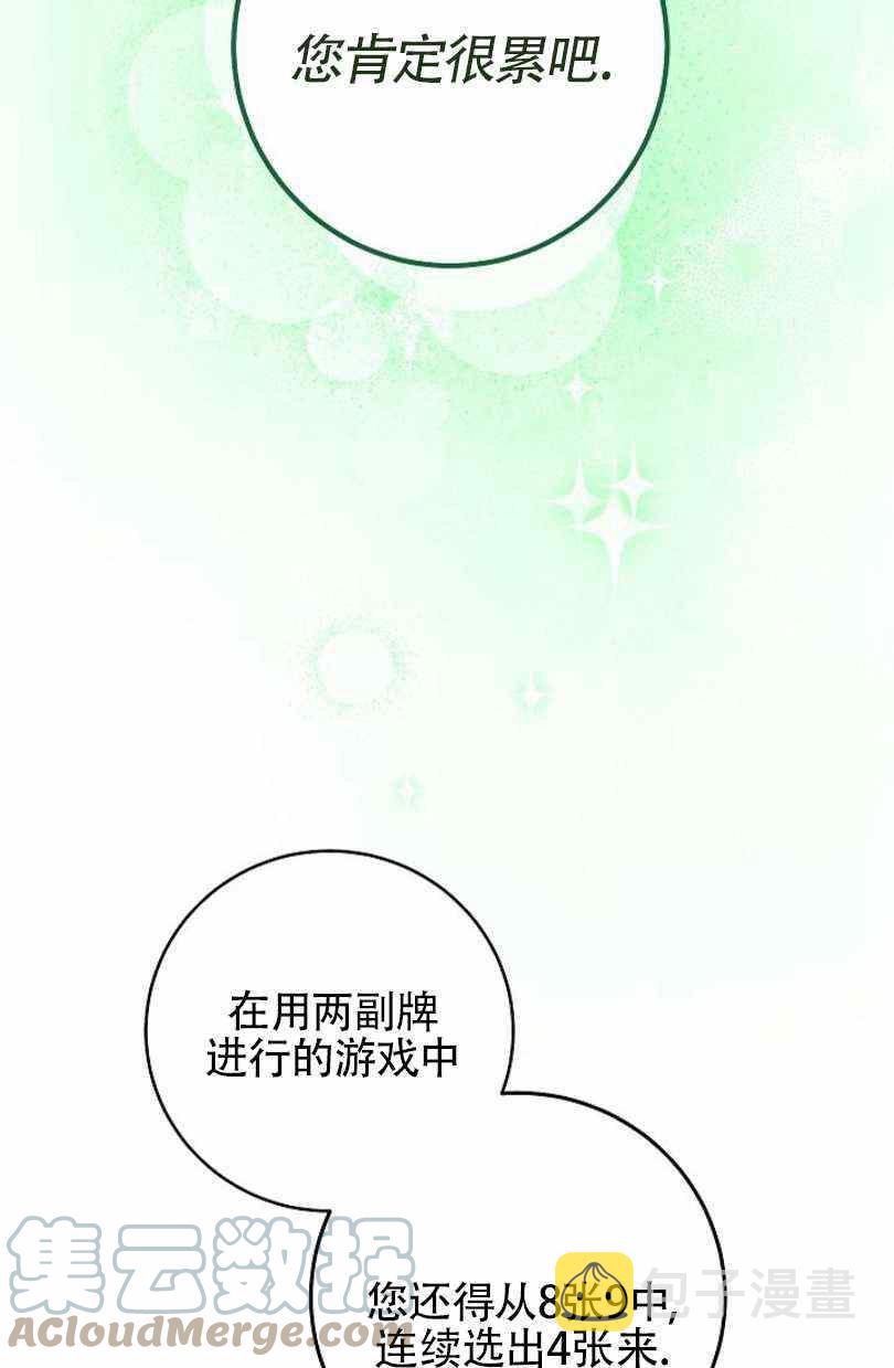 第7话8