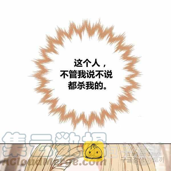 第31话100