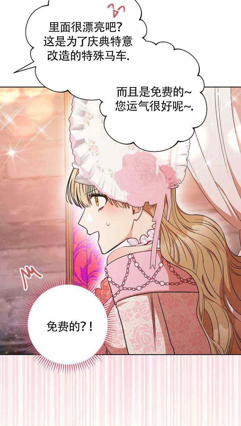 第21话53