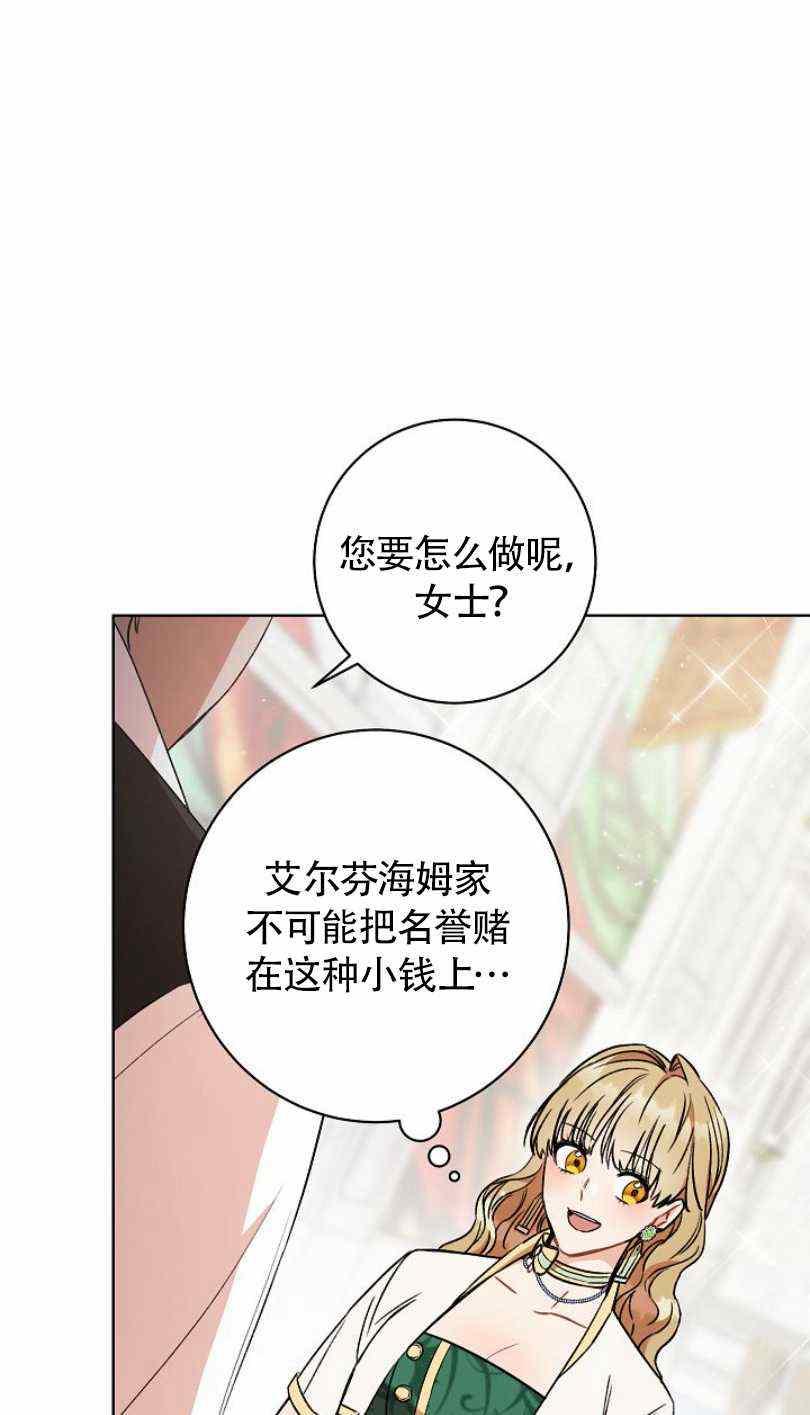 第6话86