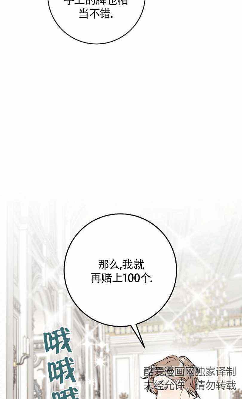 第14话53