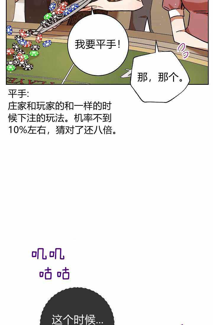 第3话23