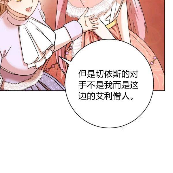 第25话69