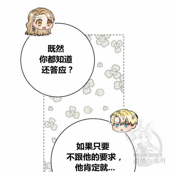 第30话54