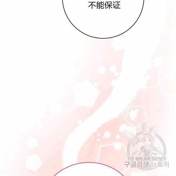第32话90