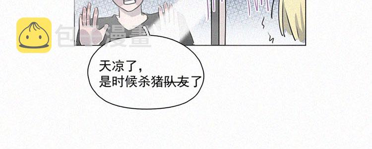 第3话 值日三百天？（3）29