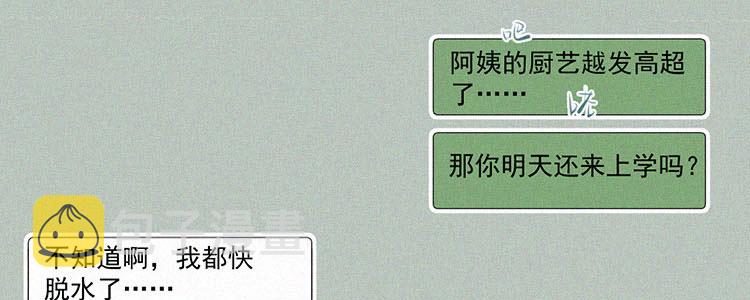 第5话 检查单（2）98