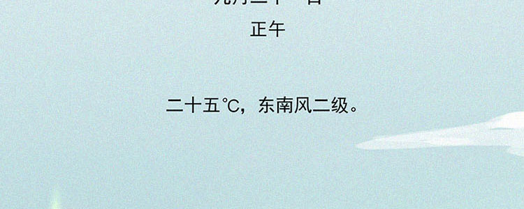 第1话 值日三百天？（1）7
