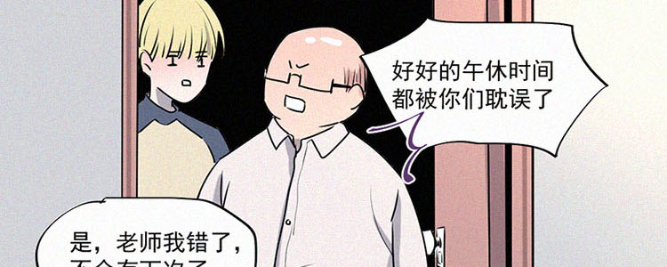 第2话 值日三百天？（2）89