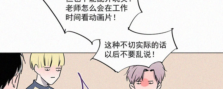 第2话 值日三百天？（2）86
