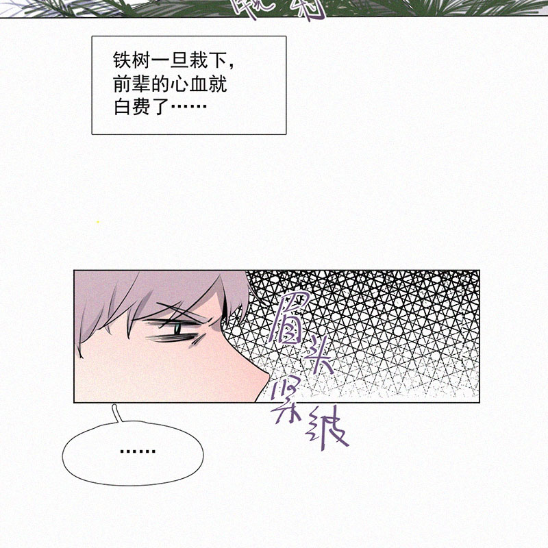 第8话 小树林43