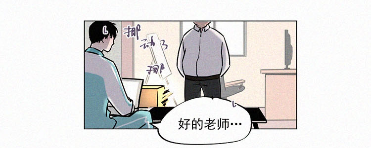 第2话 值日三百天？（2）20