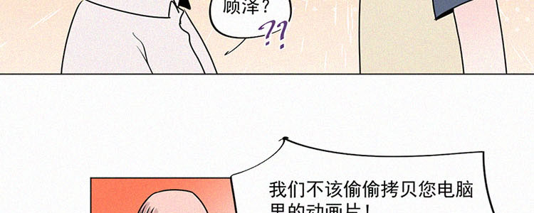 第2话 值日三百天？（2）59