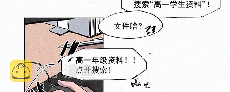 第1话 值日三百天？（1）19