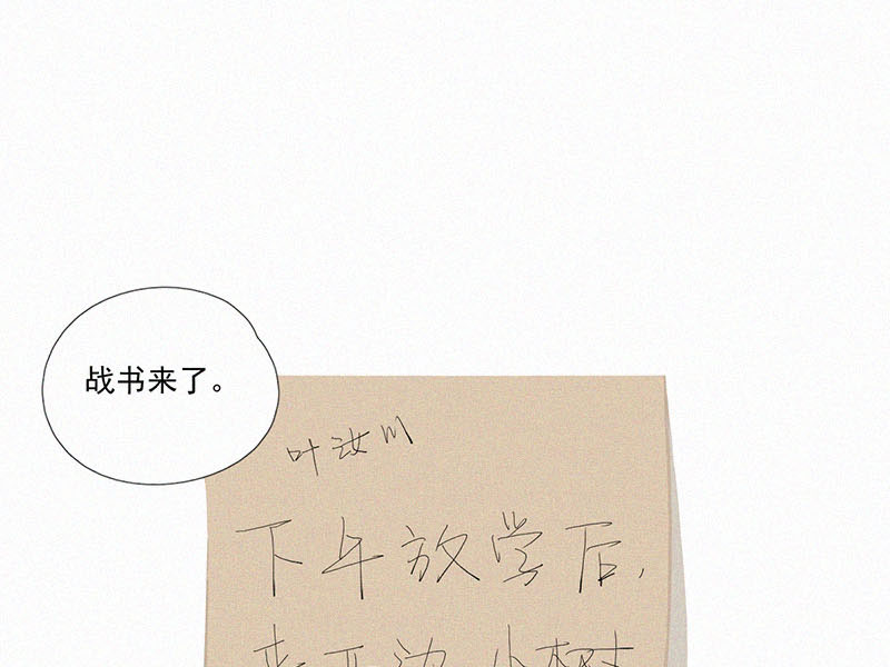 第7话 晚自习後的教室（2）68
