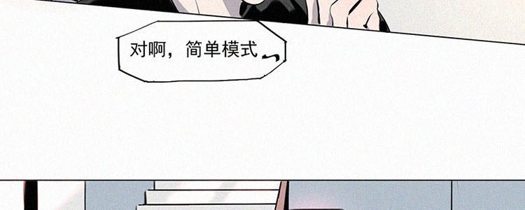 第1话 值日三百天？（1）32