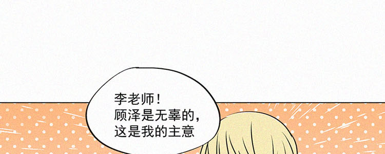 第2话 值日三百天？（2）57