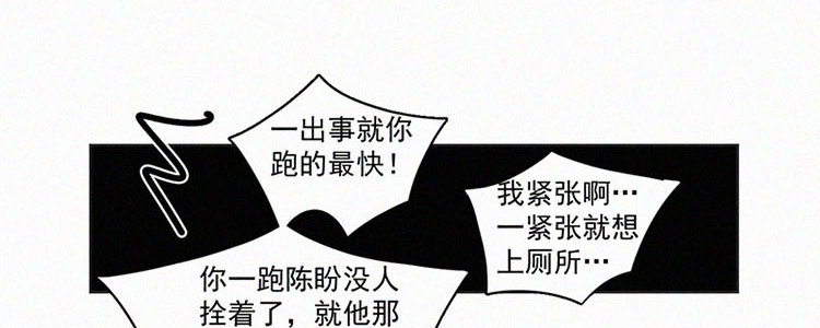 第3话 值日三百天？（3）19