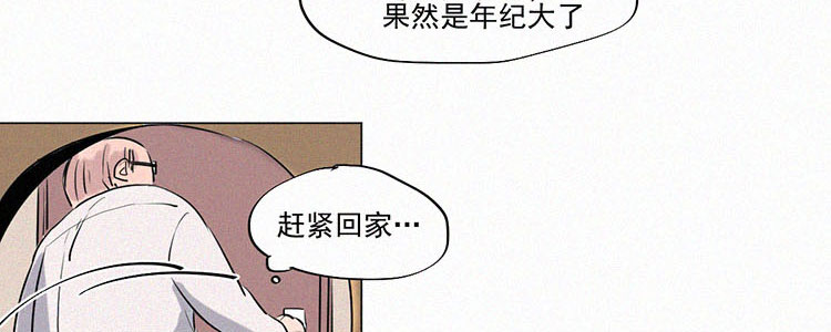 第1话 值日三百天？（1）85