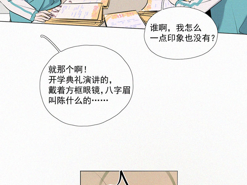 第9话 学生会长36