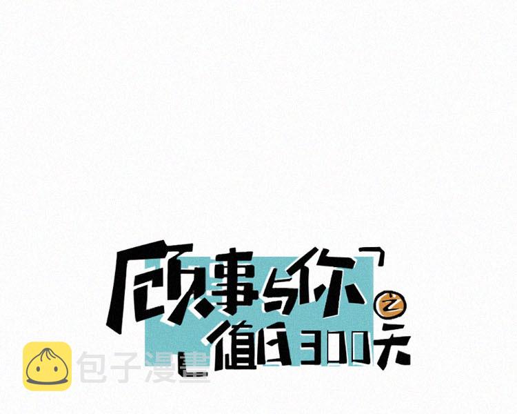 第5话 检查单（2）3