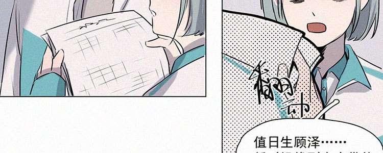 第3话 值日三百天？（3）72