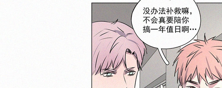 第3话 值日三百天？（3）22