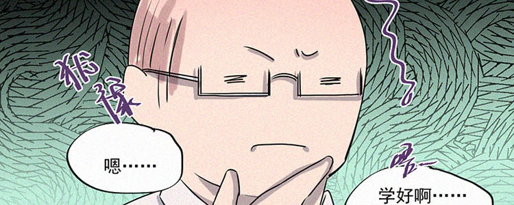 第2话 值日三百天？（2）84