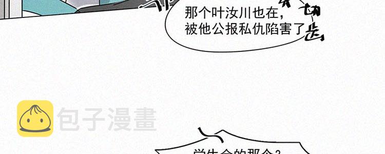 第3话 值日三百天？（3）15