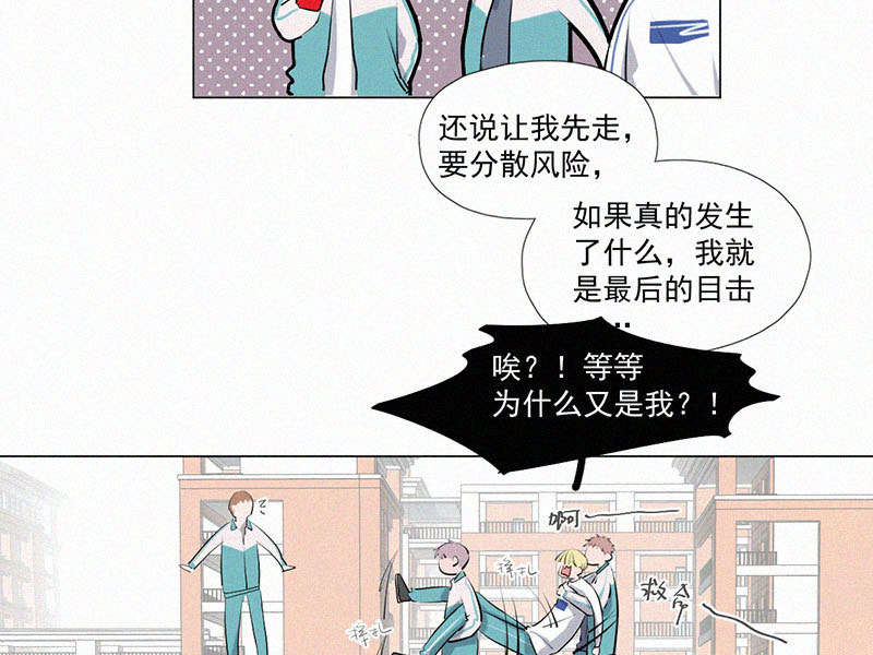 第7话 晚自习後的教室（2）58