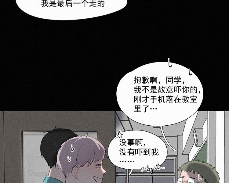第6话 晚自习後的教室（1）55