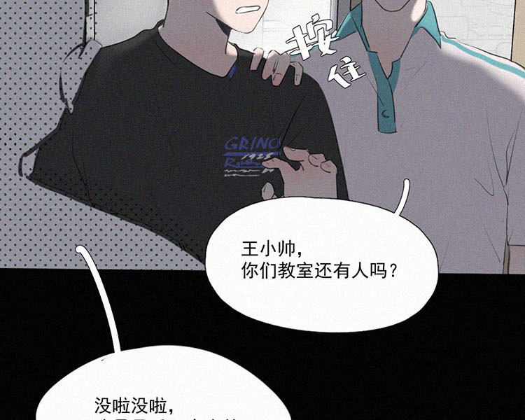 第6话 晚自习後的教室（1）54