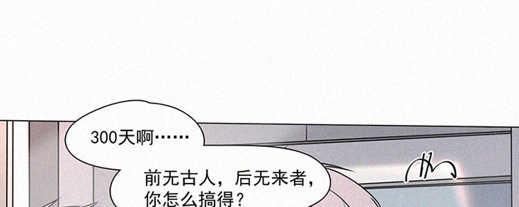 第3话 值日三百天？（3）13