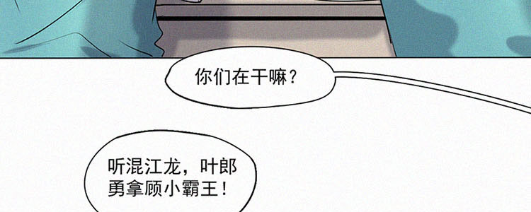 第3话 值日三百天？（3）65