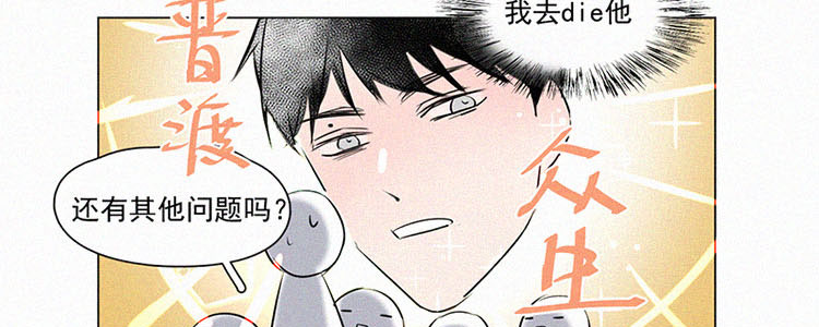 第3话 值日三百天？（3）79