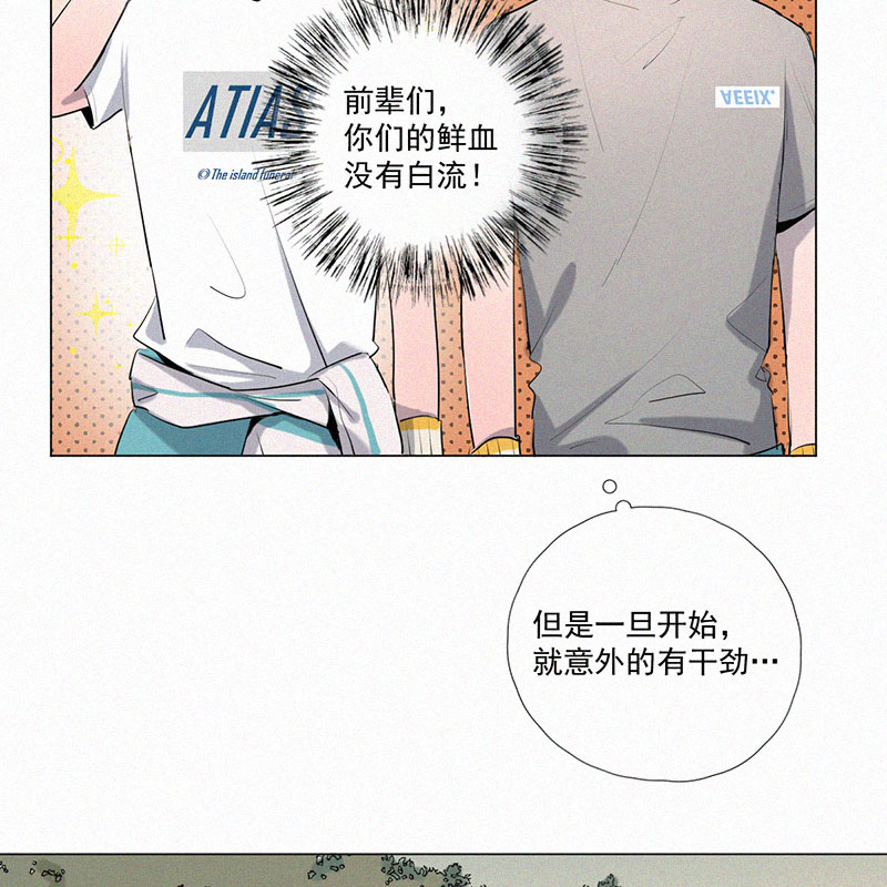 第8话 小树林53
