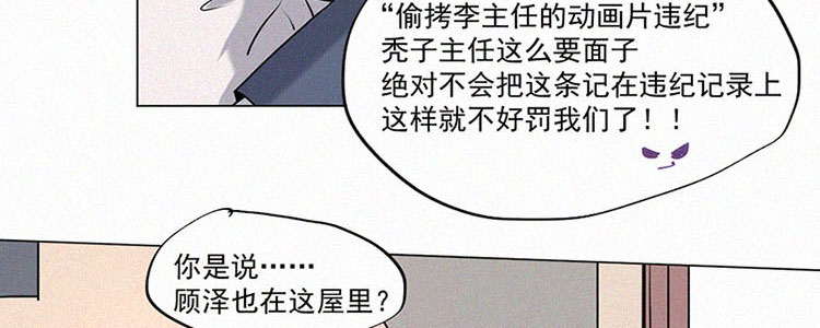 第2话 值日三百天？（2）62