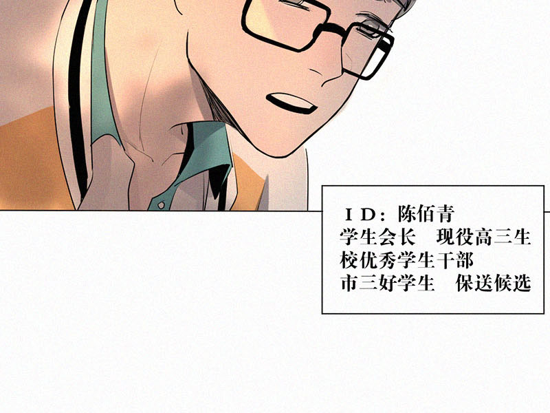 第9话 学生会长39