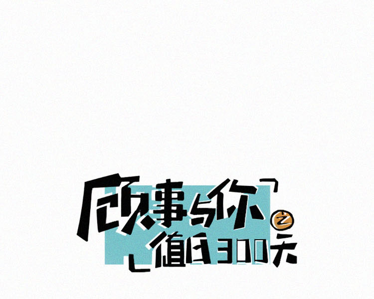 第4话 检查单（1）3