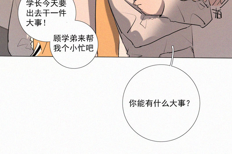第9话 学生会长30