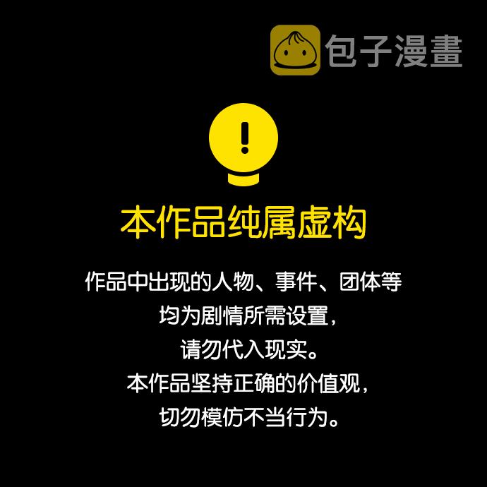 第3话 值日三百天？（3）0