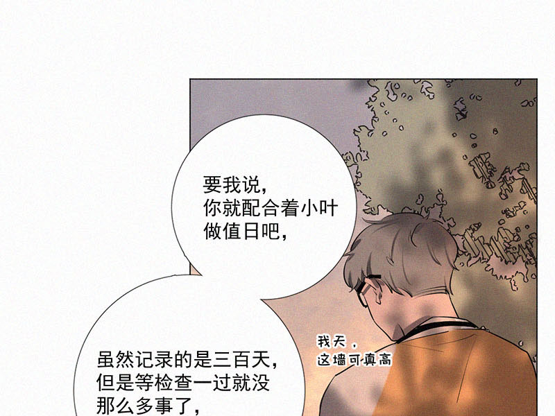 第9话 学生会长54