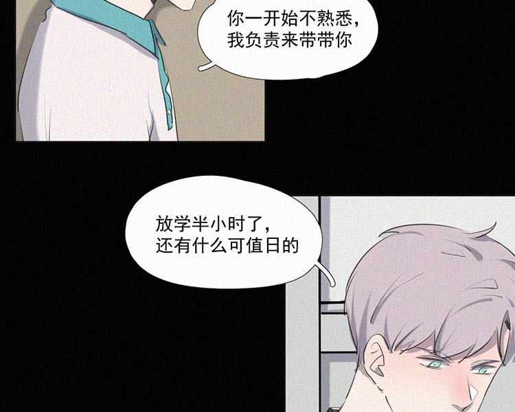 第6话 晚自习後的教室（1）38