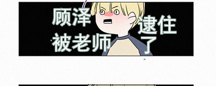 第2话 值日三百天？（2）53