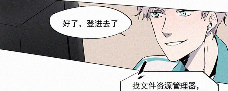 第1话 值日三百天？（1）18