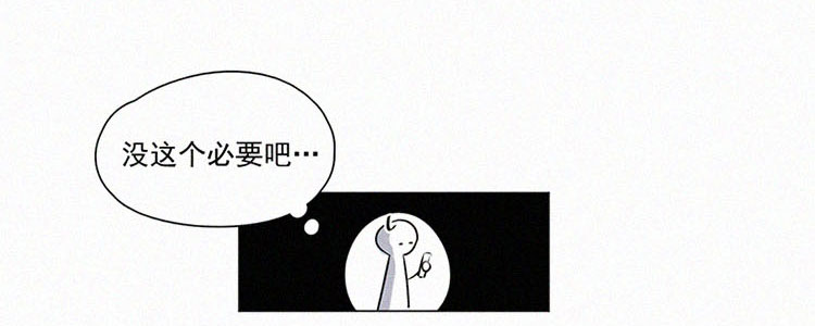 第3话 值日三百天？（3）86