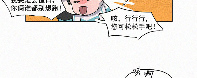 第3话 值日三百天？（3）21