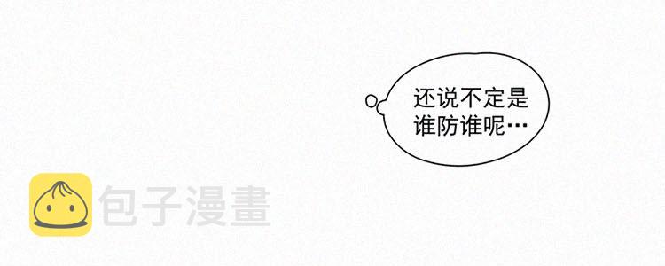 第3话 值日三百天？（3）87