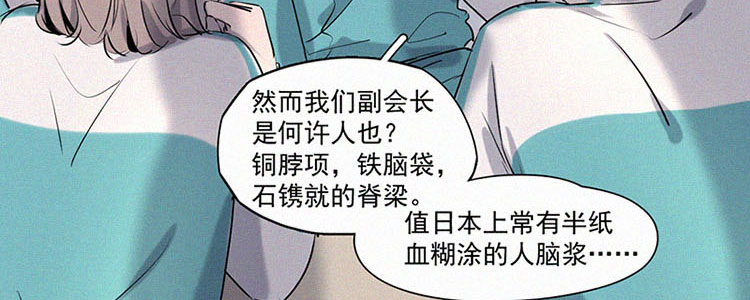 第3话 值日三百天？（3）64