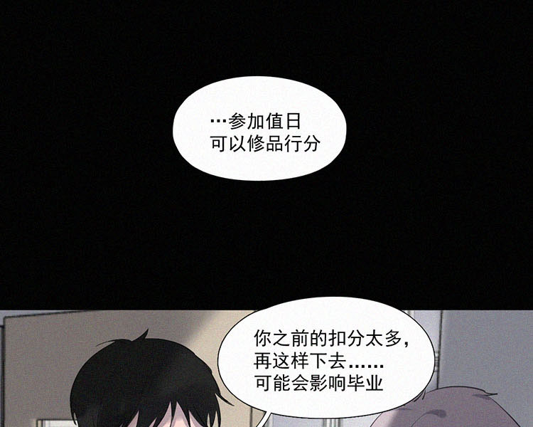 第6话 晚自习後的教室（1）42